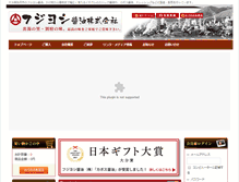 Tablet Screenshot of f244.com